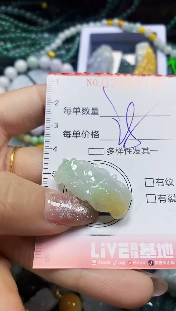 颈饰未镶嵌翡翠闪购0388686