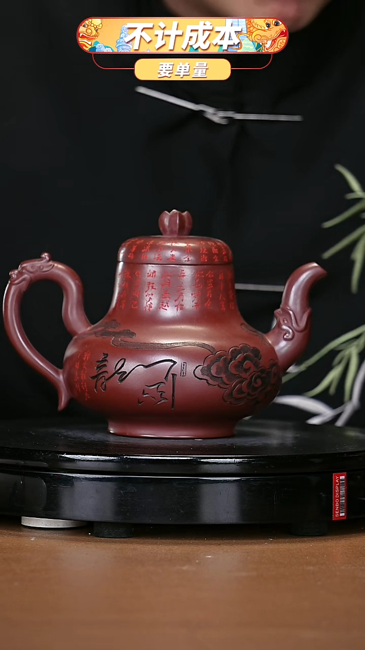 【闪购商品】宜兴原矿高端紫砂