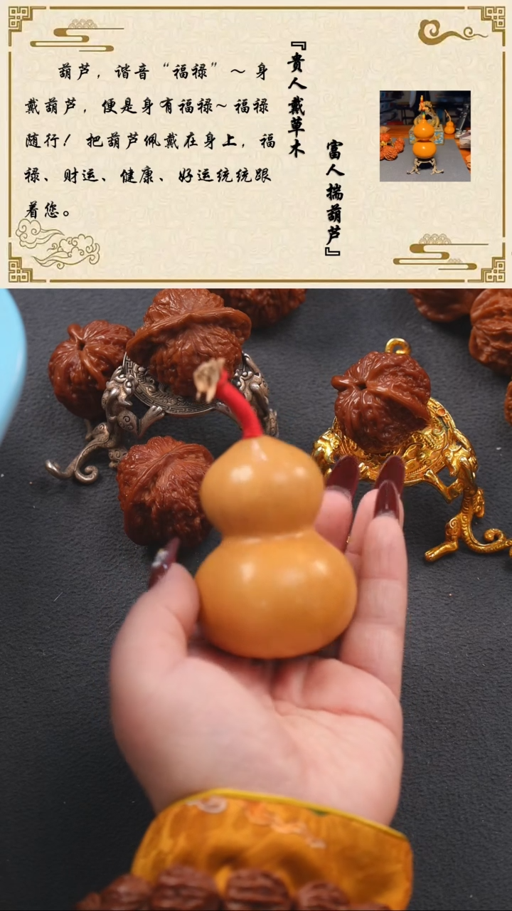 【闪购商品】文玩核桃把件八宝葫芦