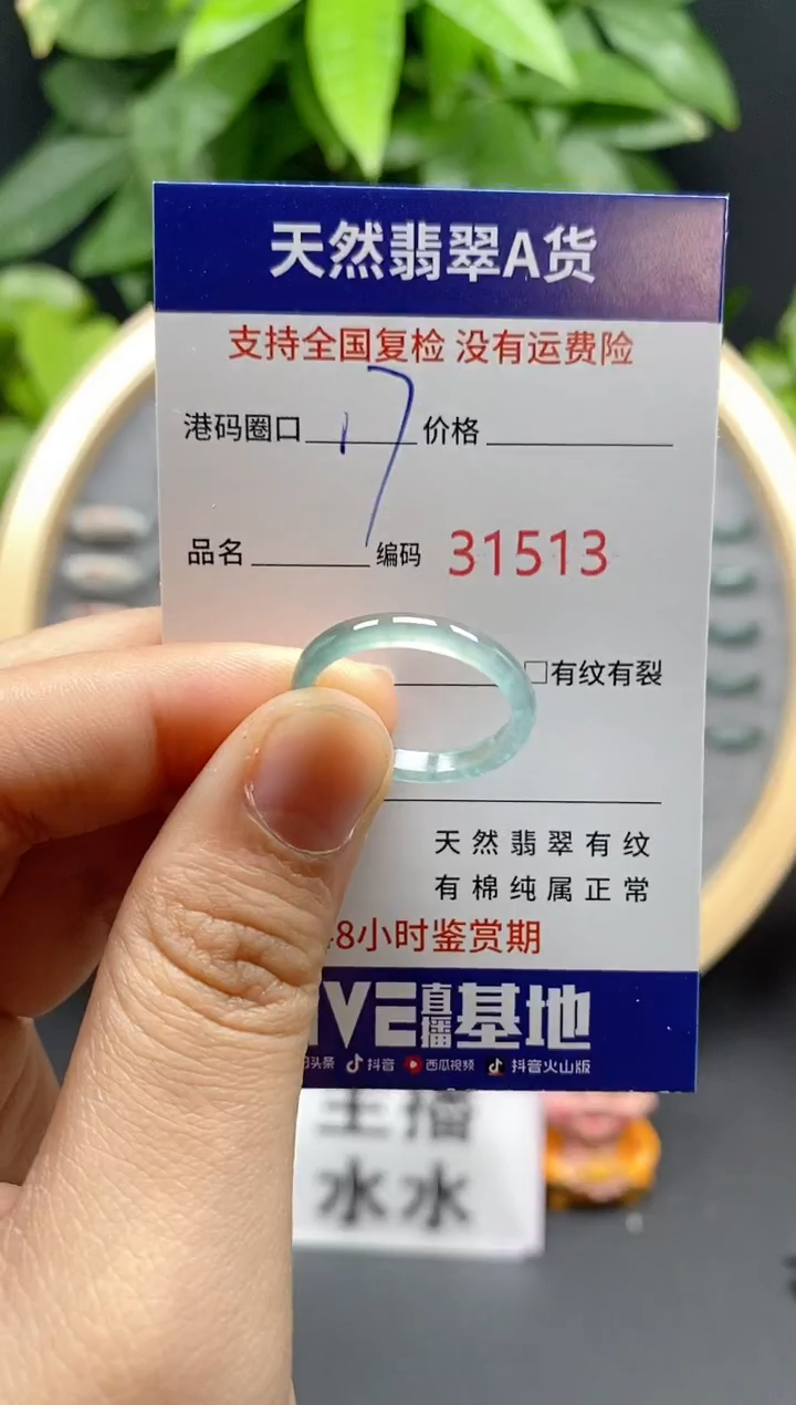 翡翠未镶嵌戒指天然翡翠戒圈1513