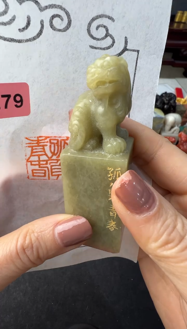 【闪购商品】青田石印石编号编号4279