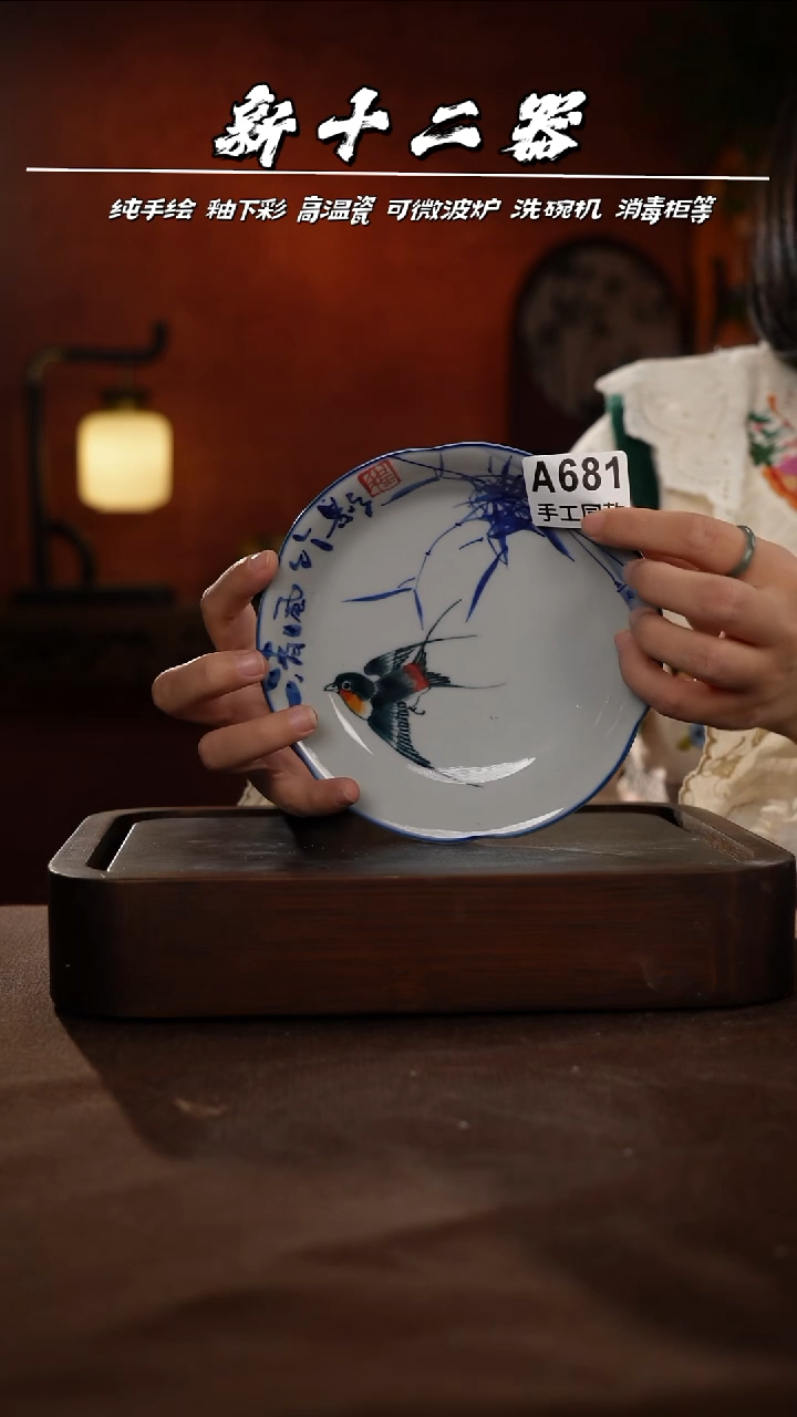 A681新十二器瓷器