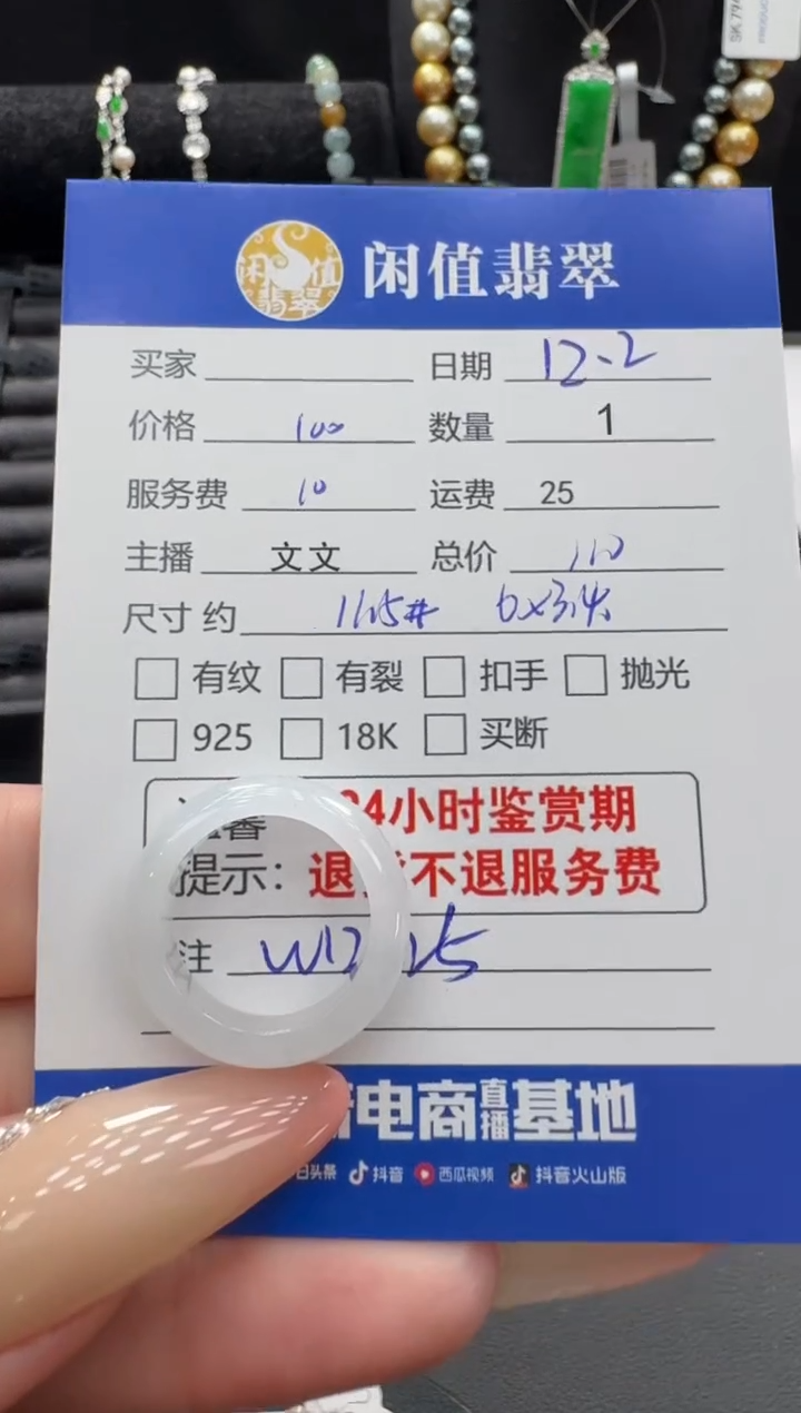 未镶嵌戒圈翡翠翡翠戒指