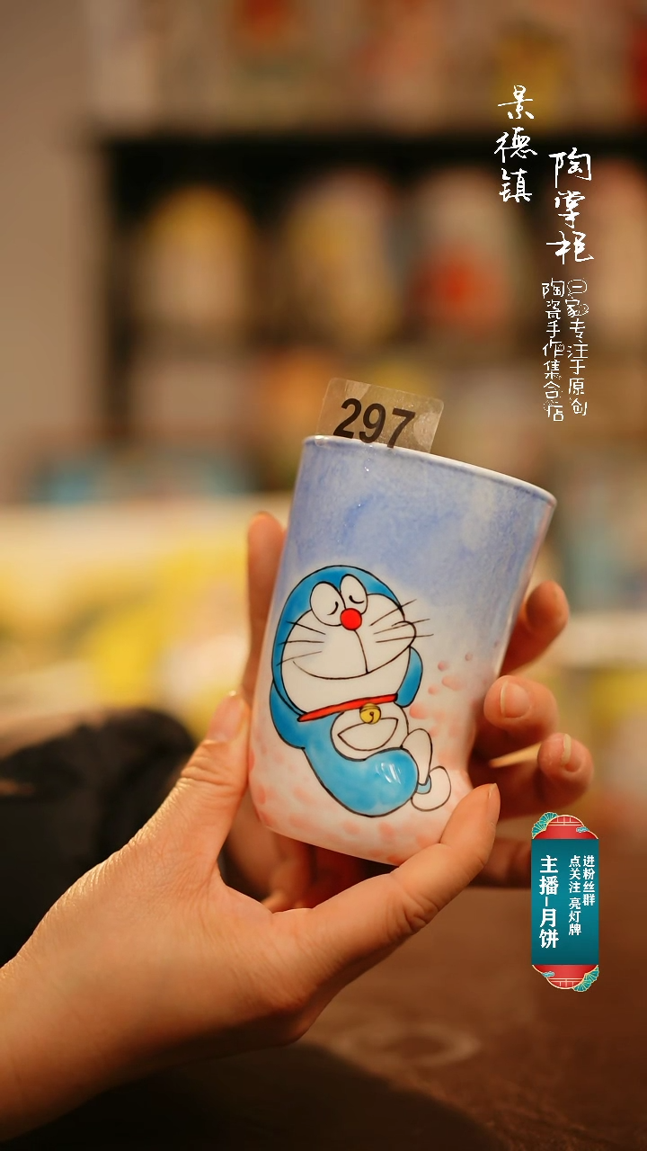 【闪购商品】杯景德镇手工手绘器物297