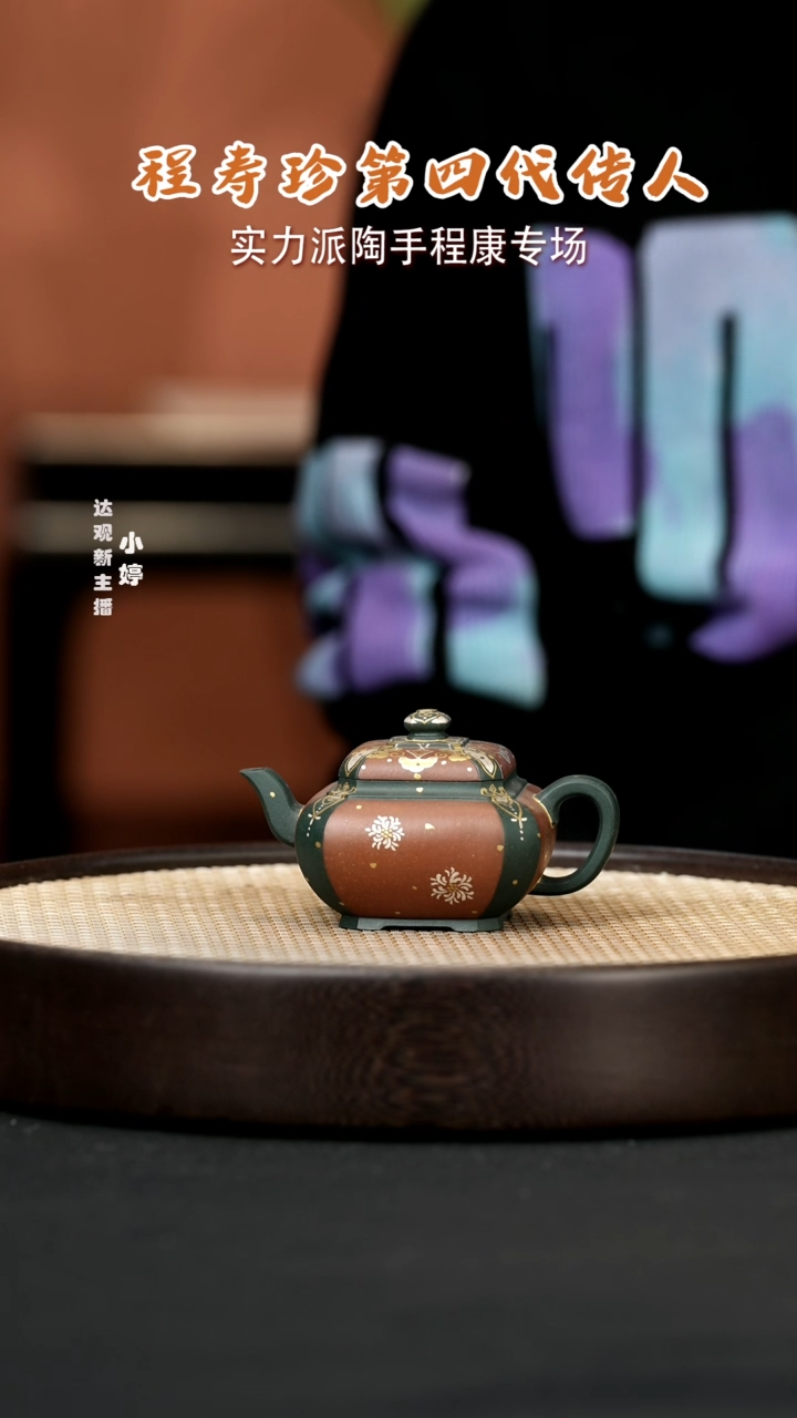 【闪购商品】紫砂茶壶婷CKK51程康八方锦炉某国绿150