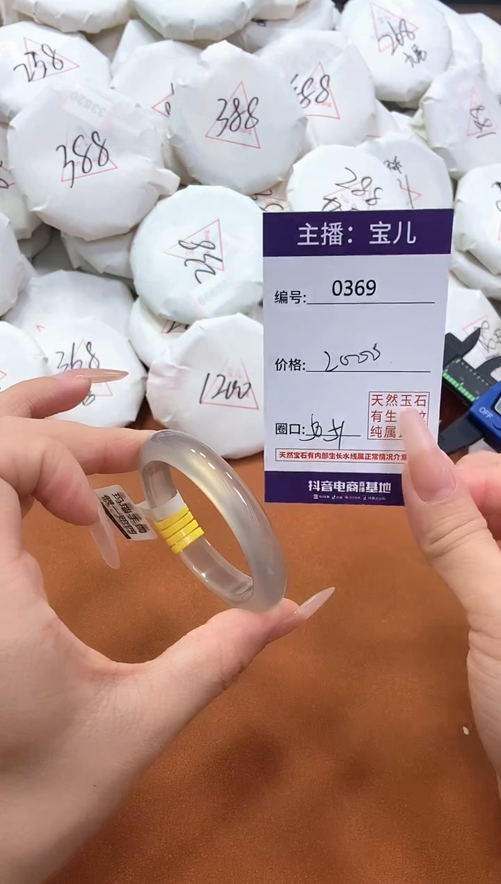 【闪购商品】玛瑙/玉髓手镯未镶嵌369