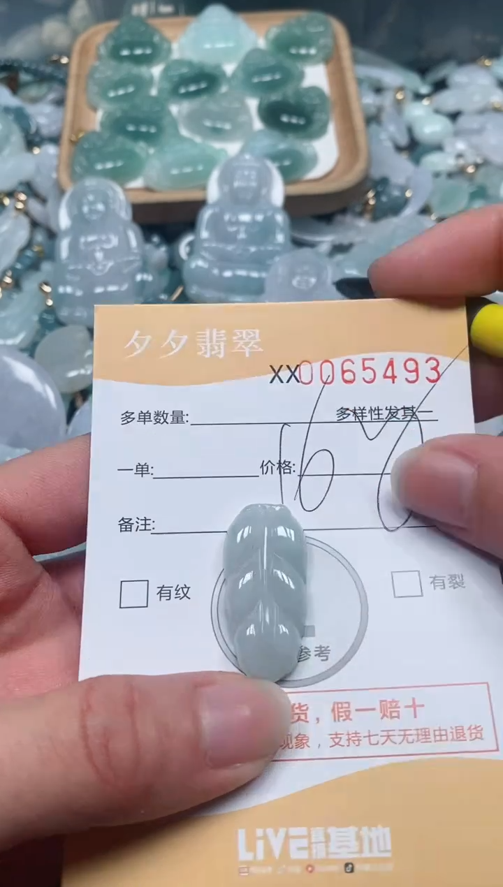 【闪购商品】翡翠颈饰未镶嵌闪购商品0065493