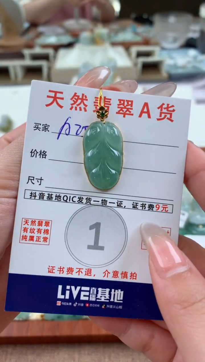 【闪购商品】翡翠颈饰18K金镶嵌天然A货翡翠挂件    