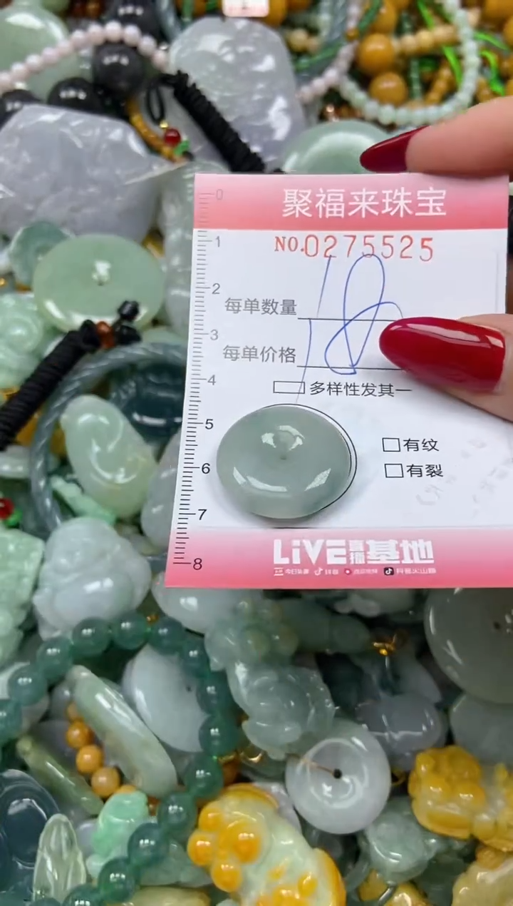 颈饰未镶嵌翡翠闪购0275525