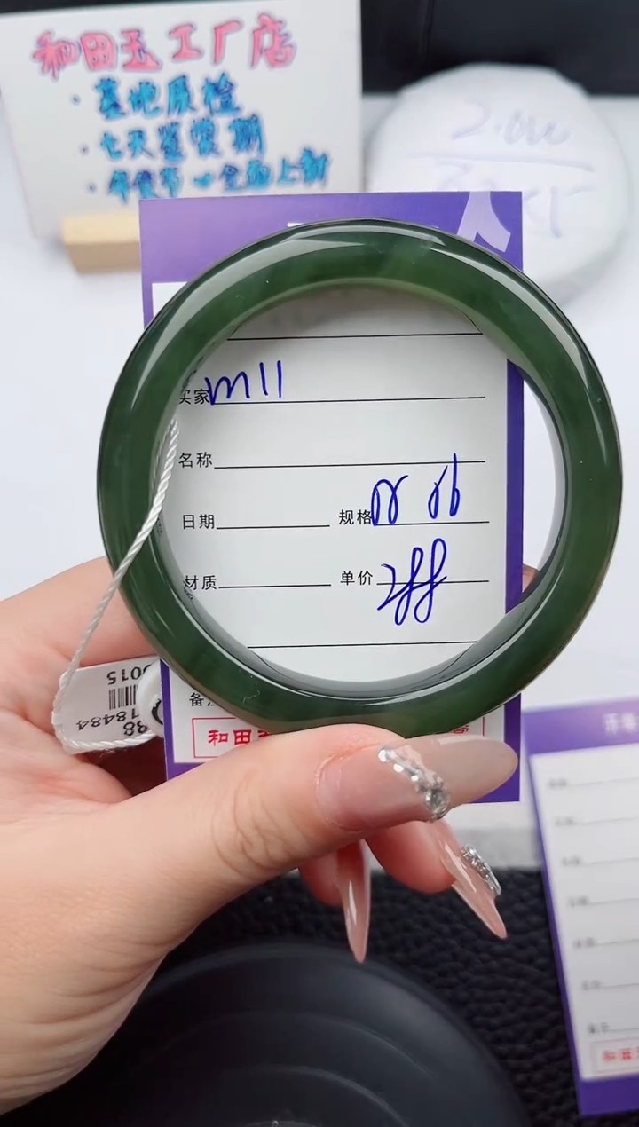 【闪购商品】和田玉手镯未镶嵌111微色差T1