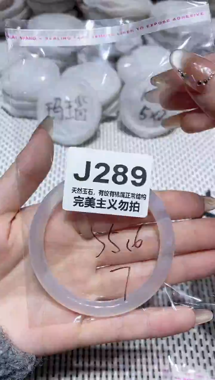 手镯玛瑙/玉髓未镶嵌55