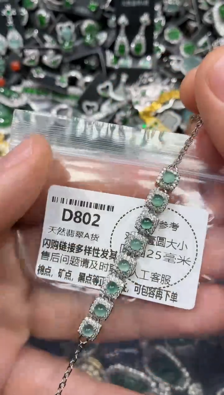 颈饰未镶嵌翡翠D802手链
