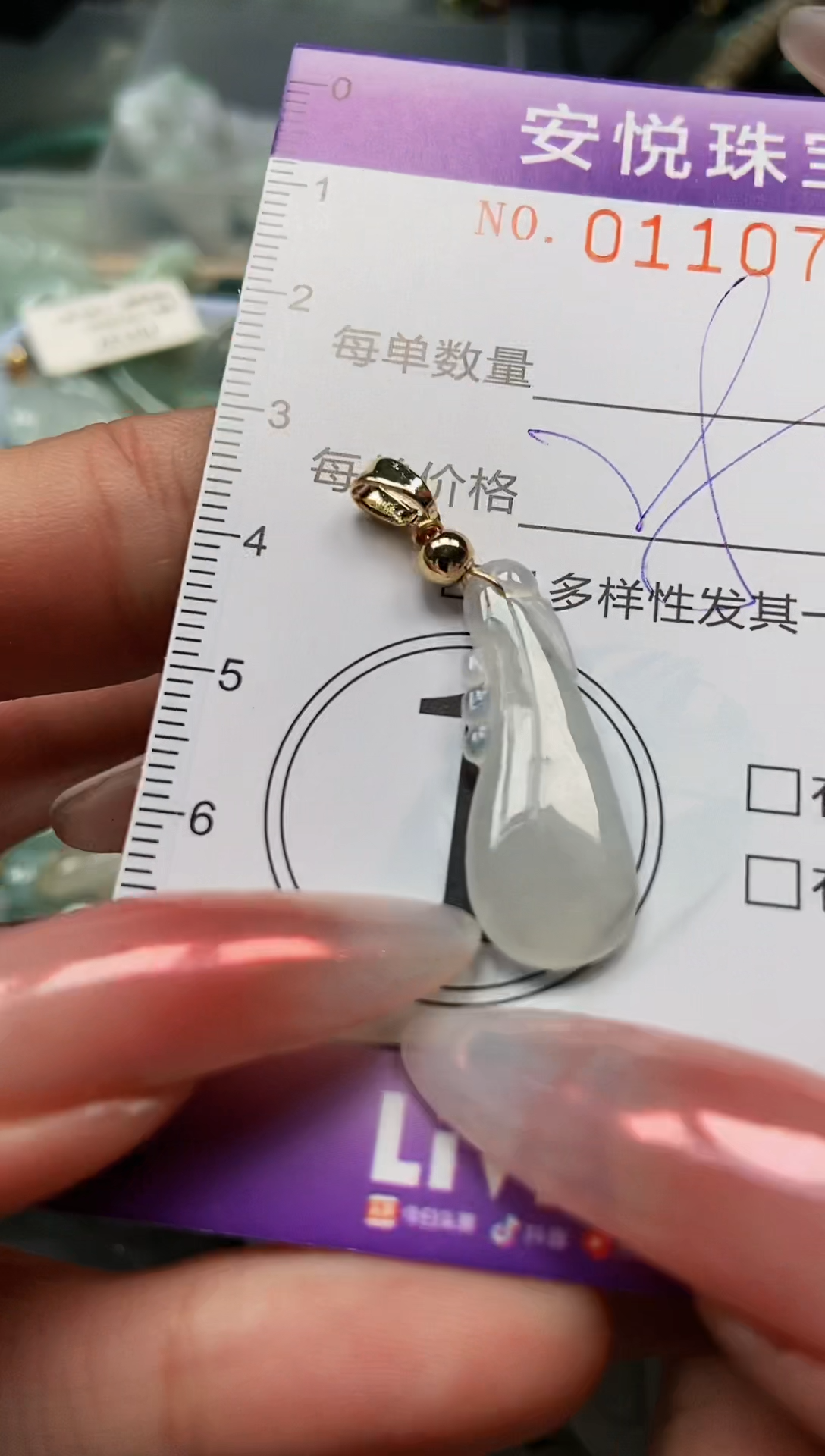 【闪购商品】翡翠颈饰未镶嵌闪购0110749