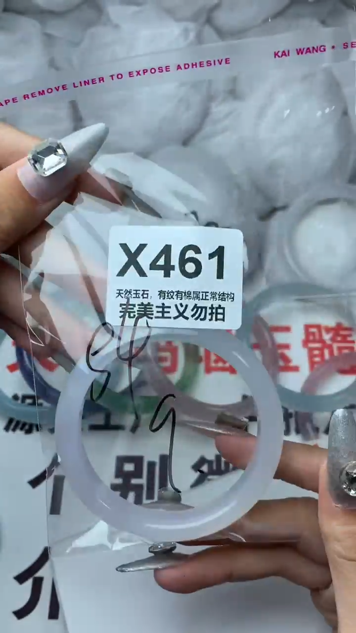 手镯玛瑙/玉髓未镶嵌54