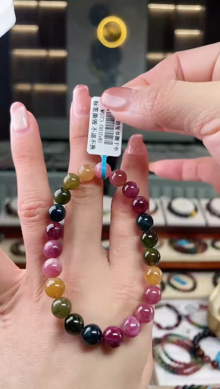 【闪购商品】碧玺单圈手串8mm+未镶嵌（多样性发一条）T