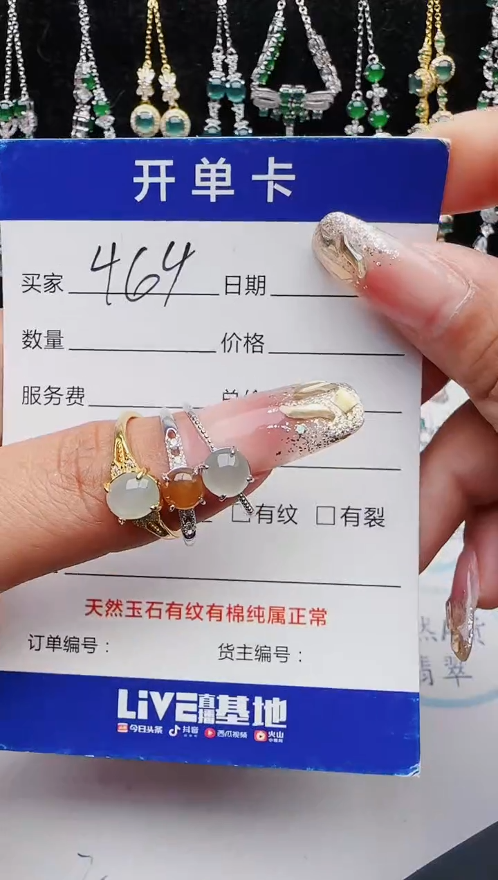 【闪购商品】翡翠戒指银S925镶嵌红星翡翠