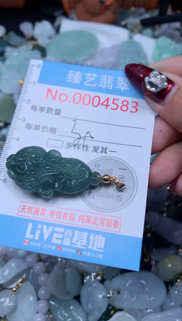 颈饰未镶嵌翡翠4283