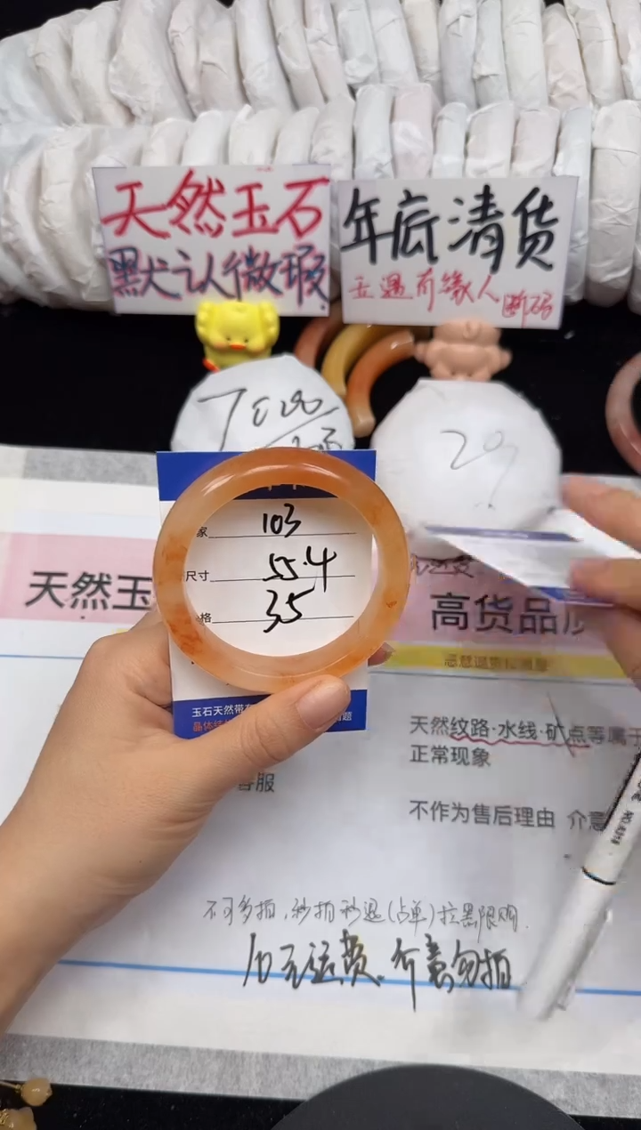 未镶嵌手镯石英质玉103/55.4