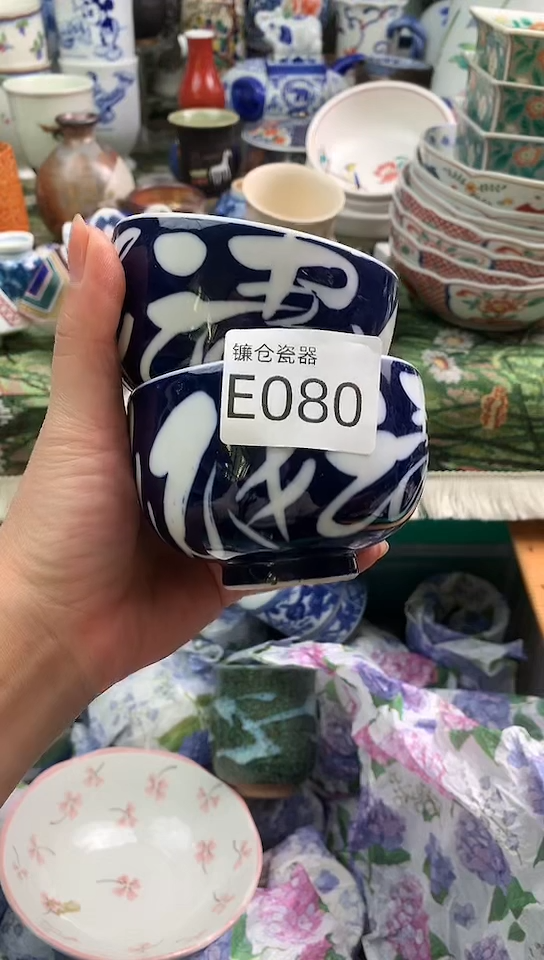 朱*姐镰仓全场满18包邮E080