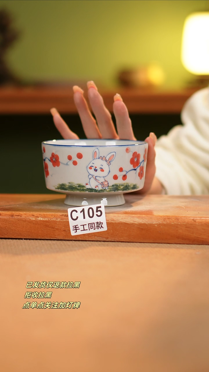 【闪购商品】瓷片C105窑林瓷业瓷器