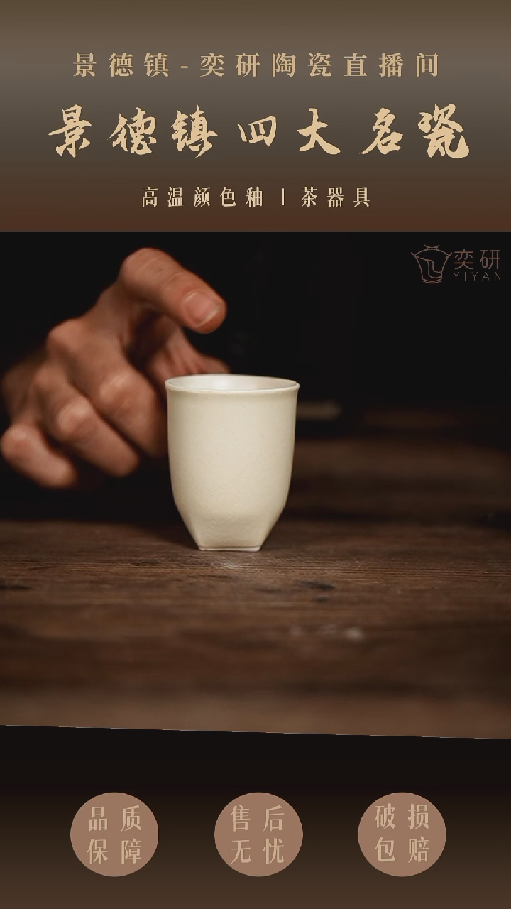 素----茶杯------