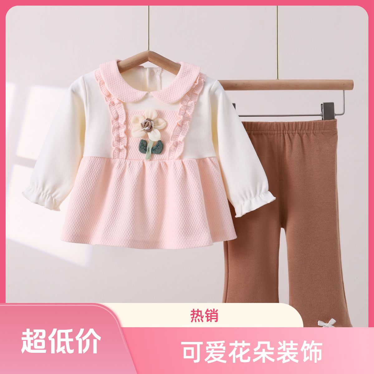 女宝套装2025年秋季新款女童洋气外出儿童太阳花公主长袖套装