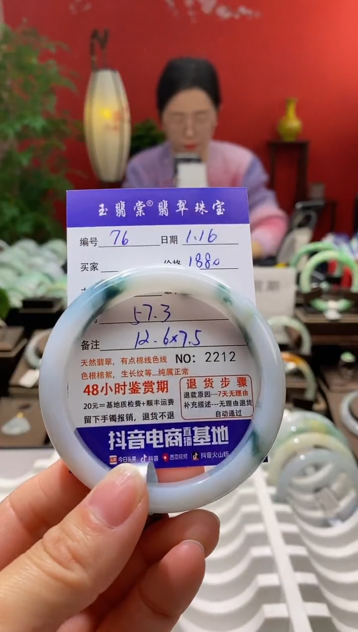 【闪购商品】翡翠手镯未镶嵌翡翠