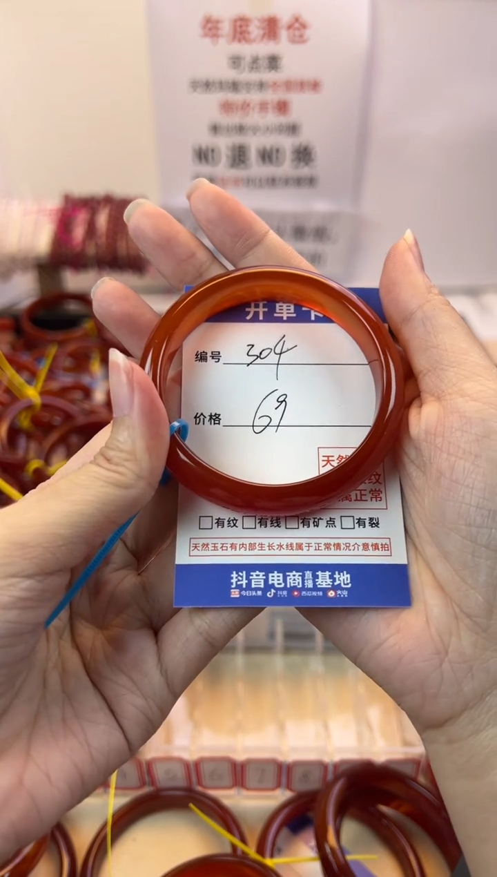 【闪购商品】玛瑙/玉髓手镯合金52圈口，304