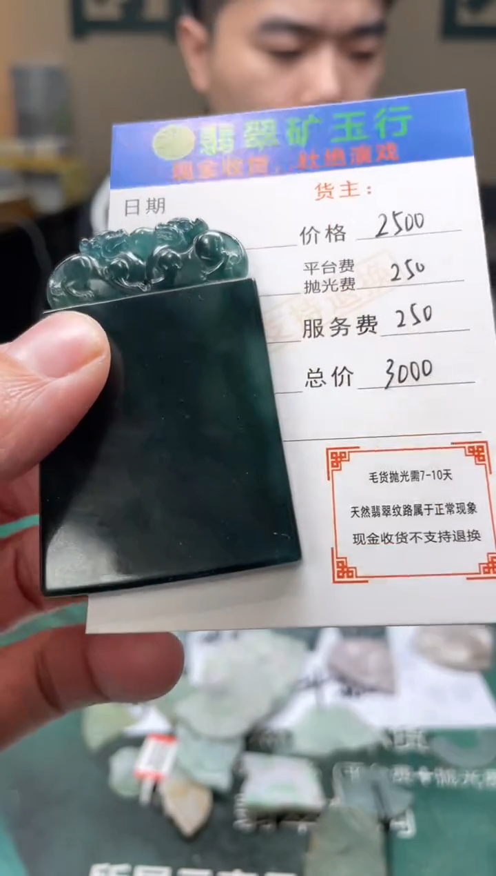 【闪购商品】定制翡翠未镶嵌-毛货-不退不换