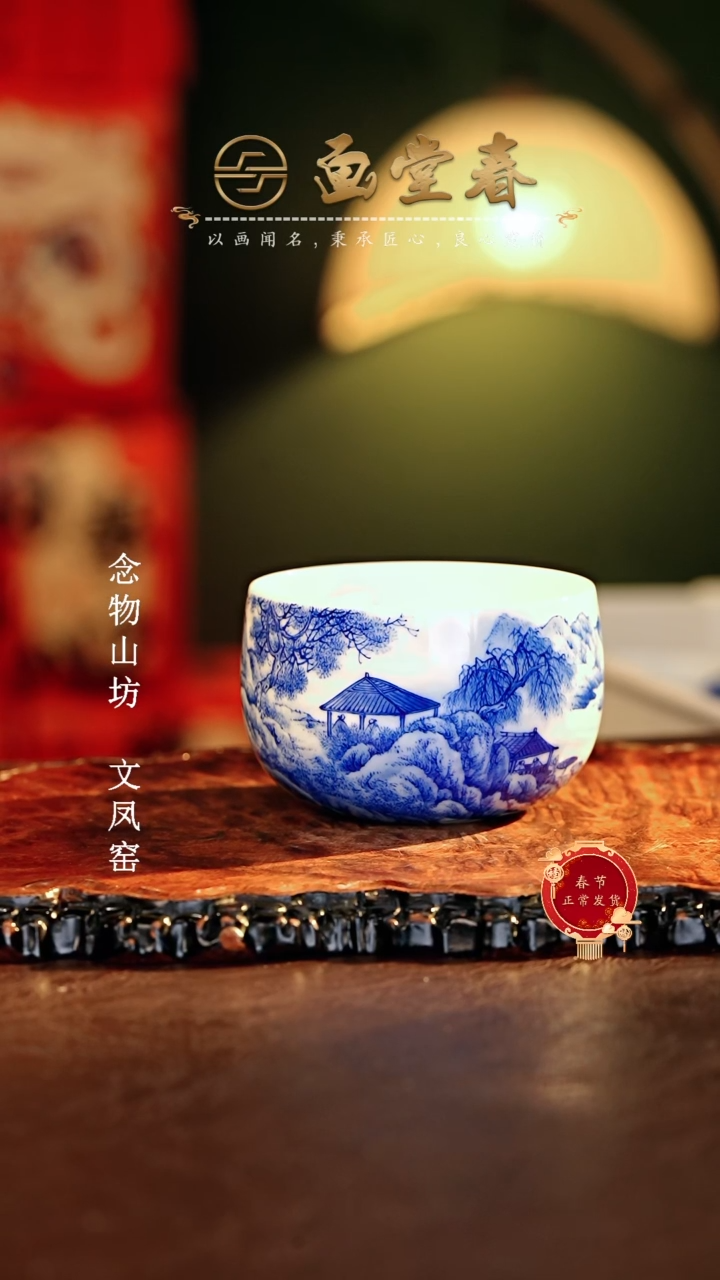 【闪购商品】瓷片画堂春.............