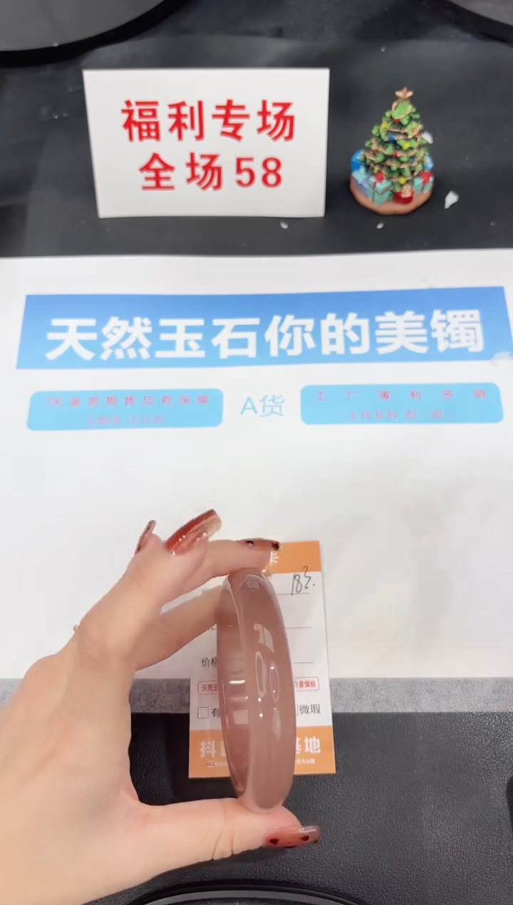 未镶嵌手镯石英质玉183-61.2