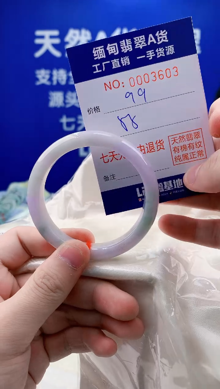 未镶嵌手镯翡翠03