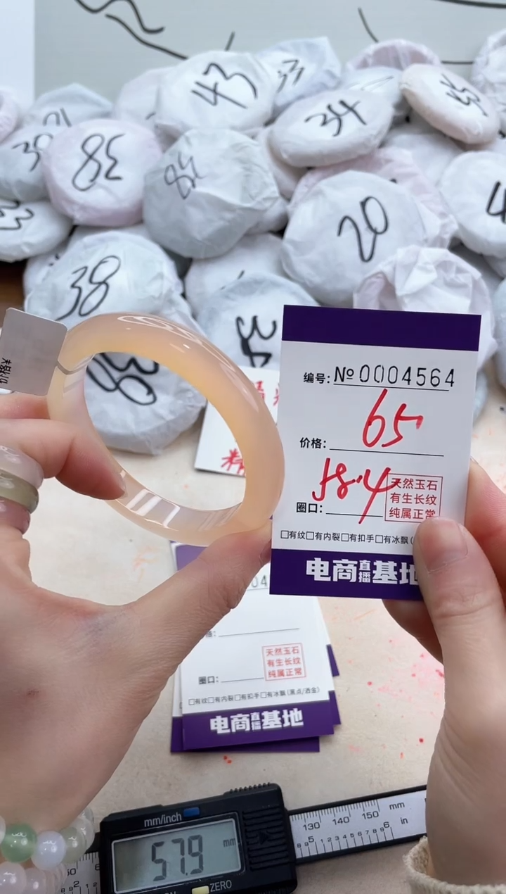 【闪购商品】玛瑙/玉髓手镯未镶嵌4564