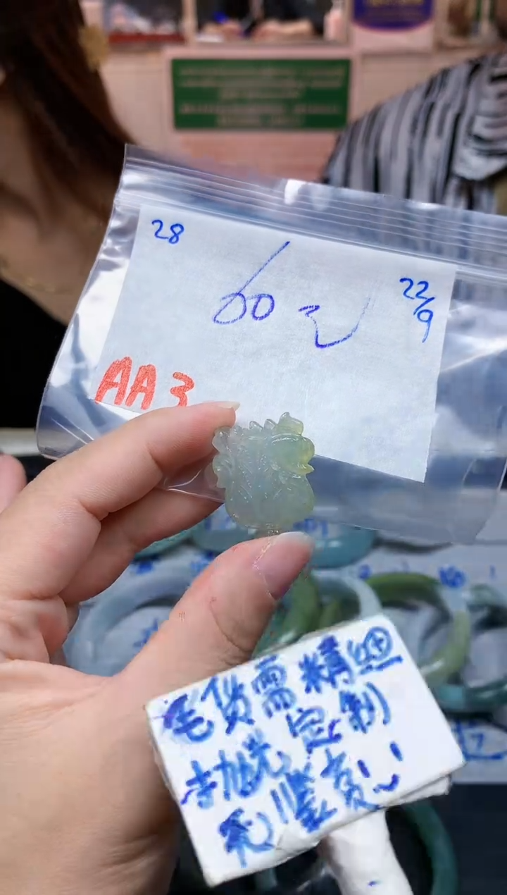 未镶嵌定制翡翠28毛货需精细抛光挂件多样性拍一发一