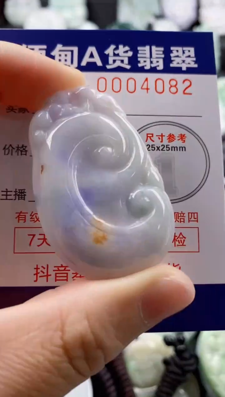 【闪购商品】翡翠吊坠(不含链)未镶嵌1