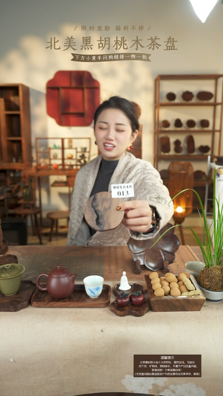 北美黑胡桃木圆饼013