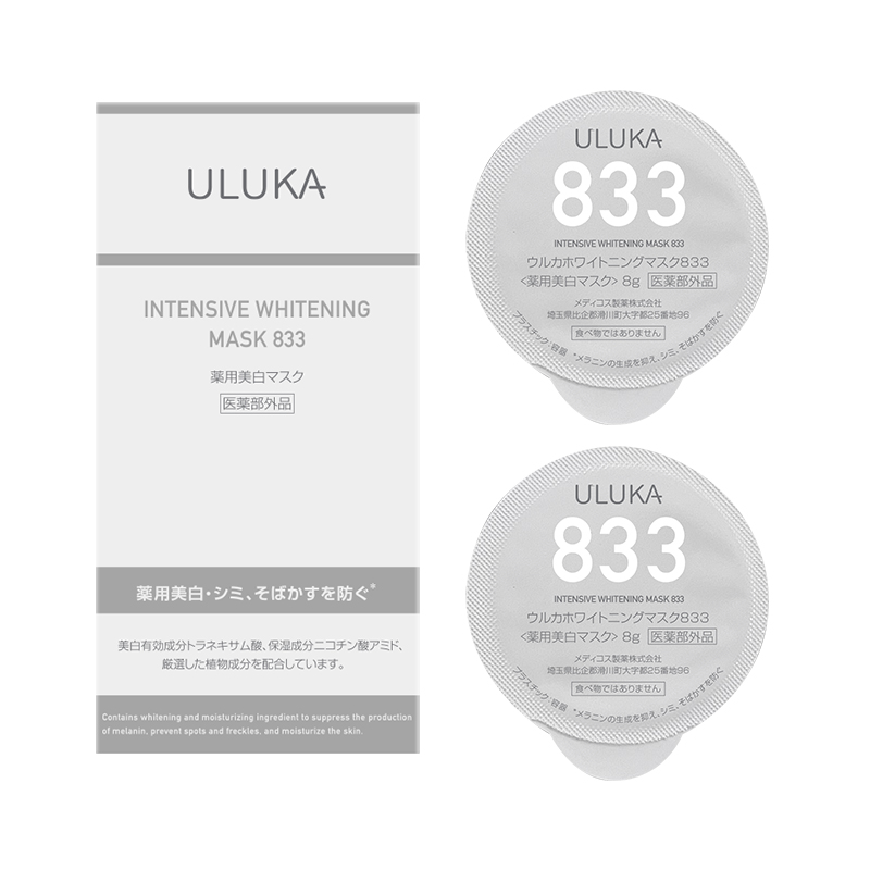 ULUKA833双特证祛斑美.白精华面膜去黄熬夜提亮肤色精华冻膜2颗装