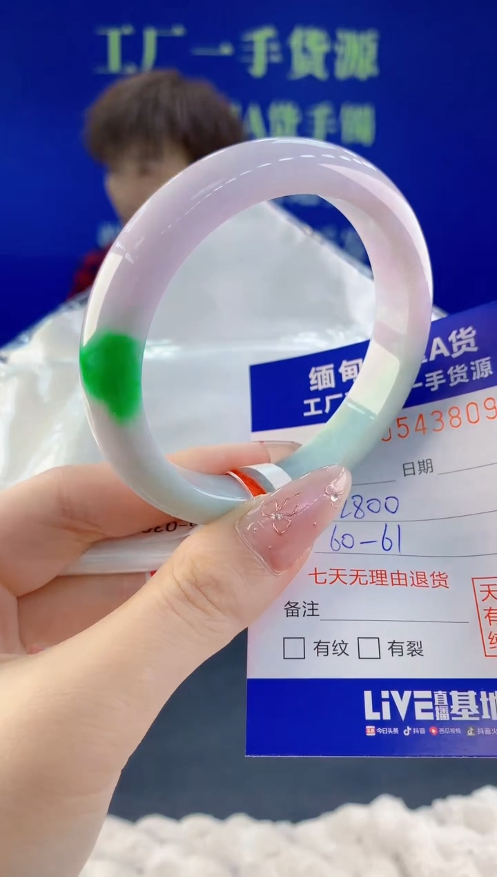 翡翠未镶嵌手镯09天然翡翠A货