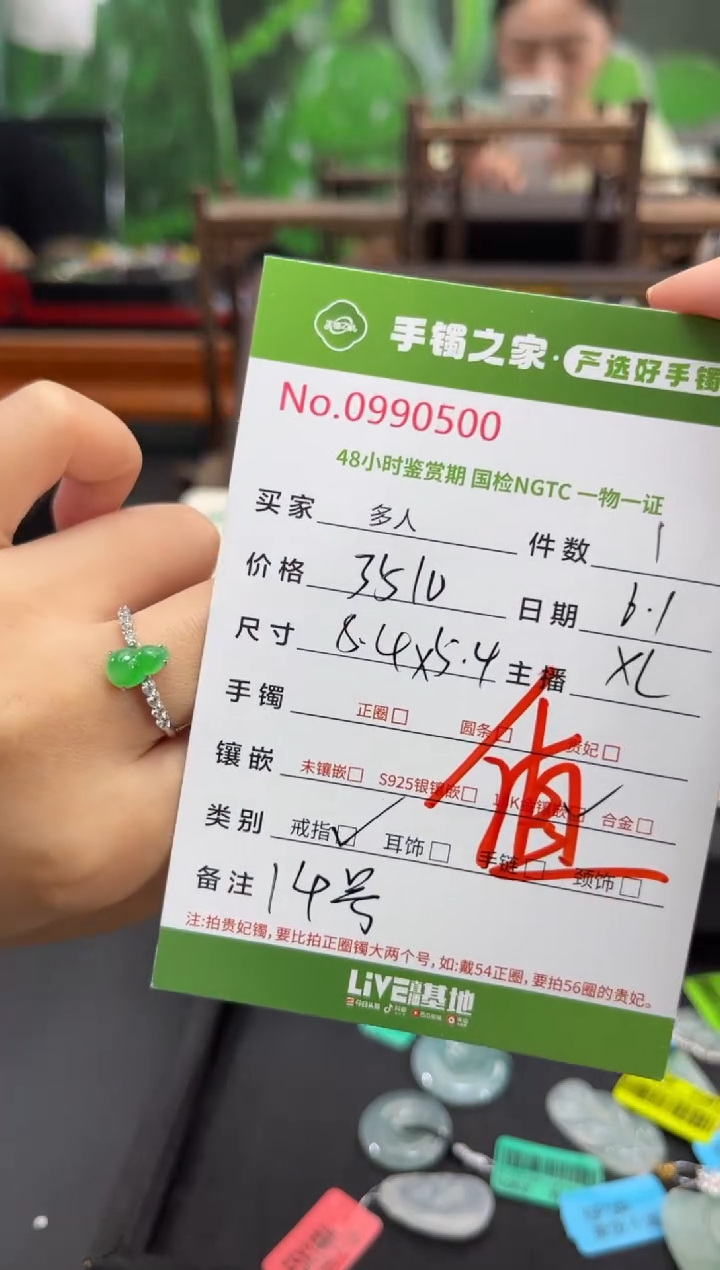 翡翠戒指18K金镶嵌多人