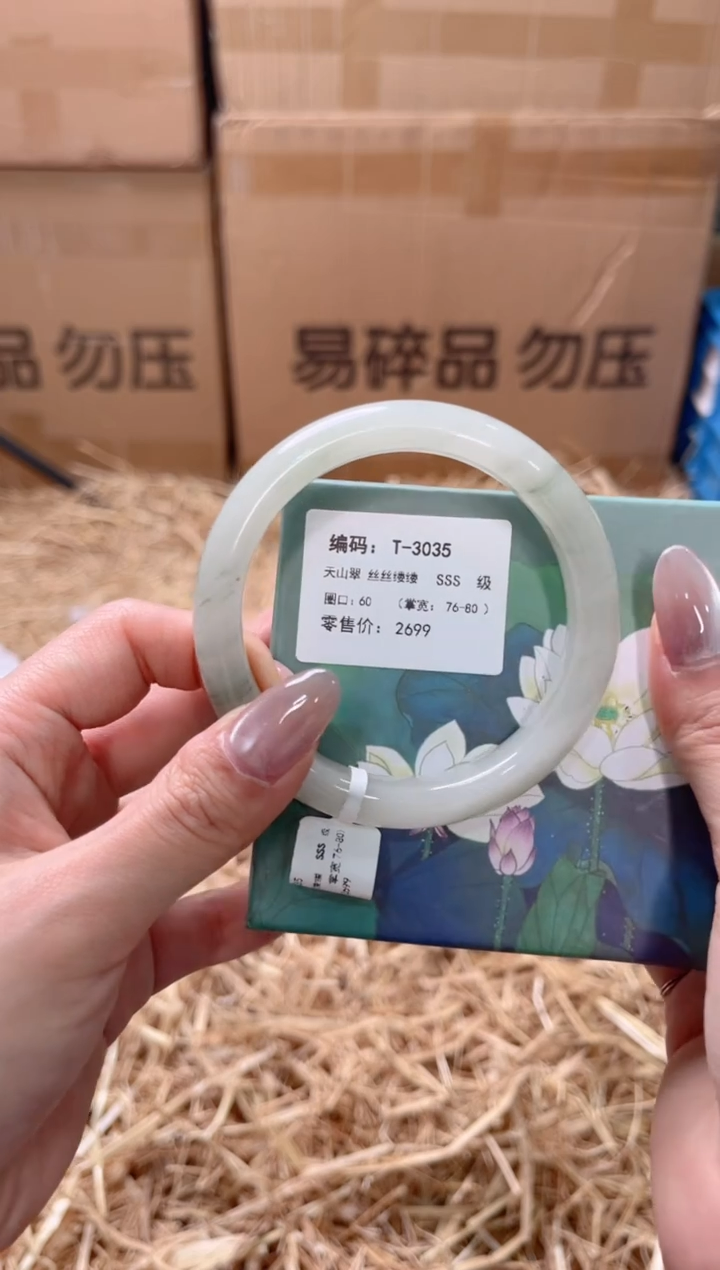 未镶嵌手镯石英质玉T-3035