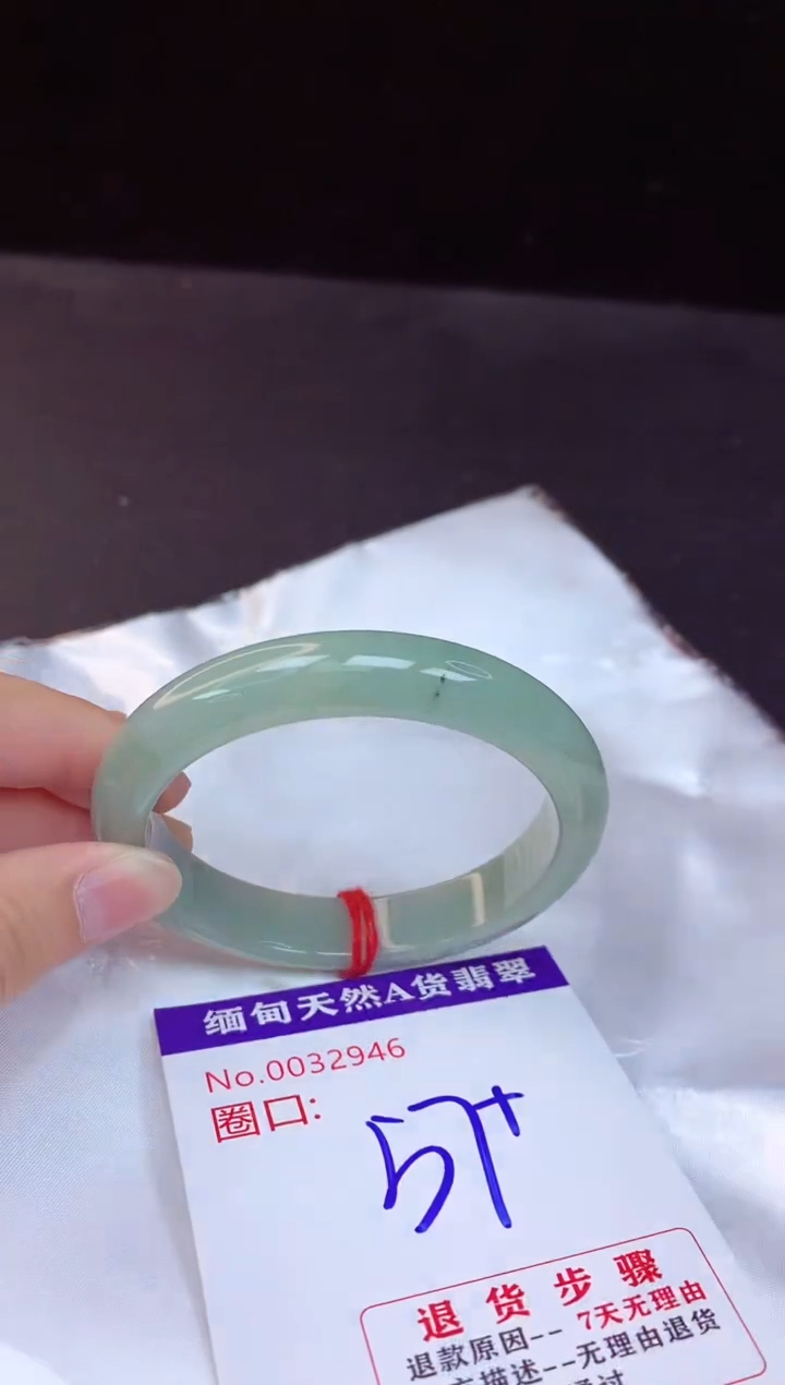 【闪购商品】翡翠手镯未镶嵌57+             