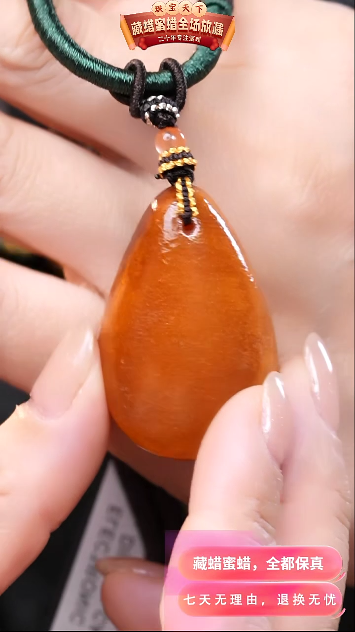 【闪购商品】蜜蜡颈饰未镶嵌1590天然蜜蜡琥珀假一罚四