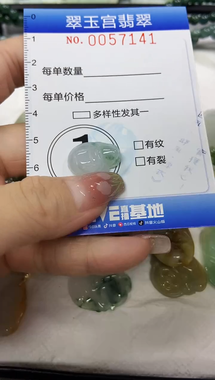 【闪购商品】翡翠颈饰未镶嵌闪购商品0057141