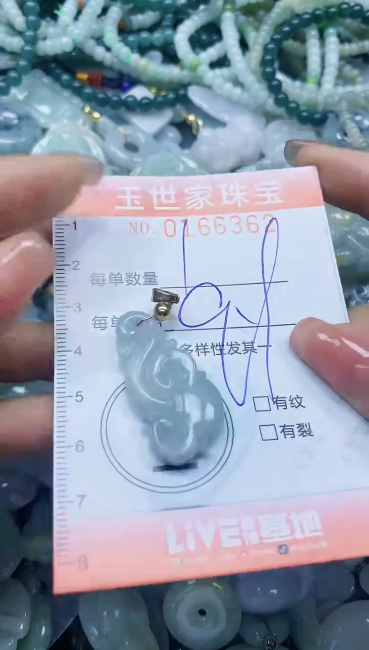 【闪购商品】翡翠颈饰未镶嵌闪购0166362