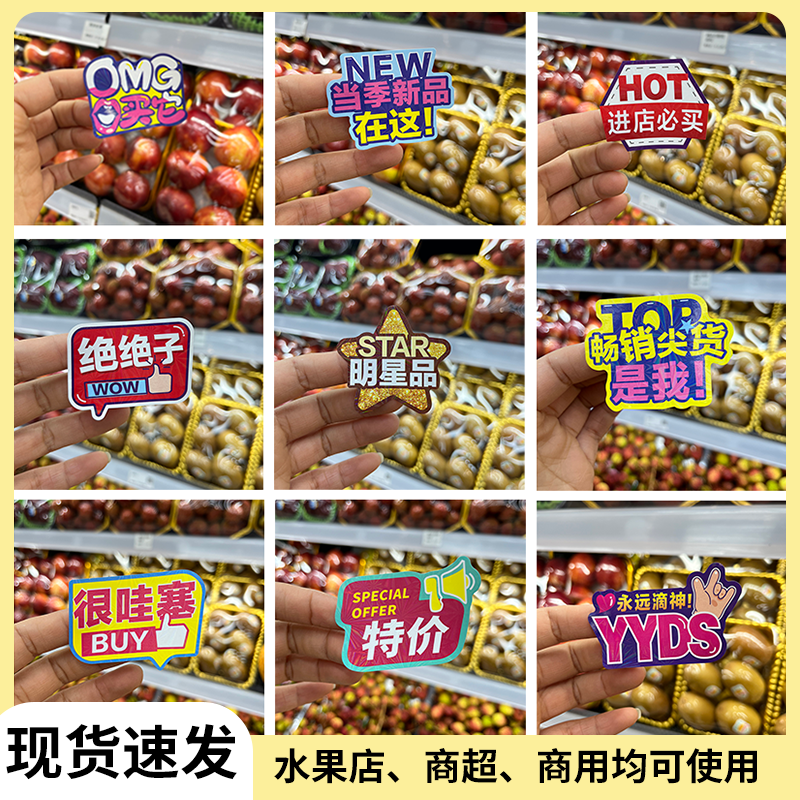 新款创意贴纸通用水果不干胶标签贴果切外卖镭射闪光商标贴纸商超