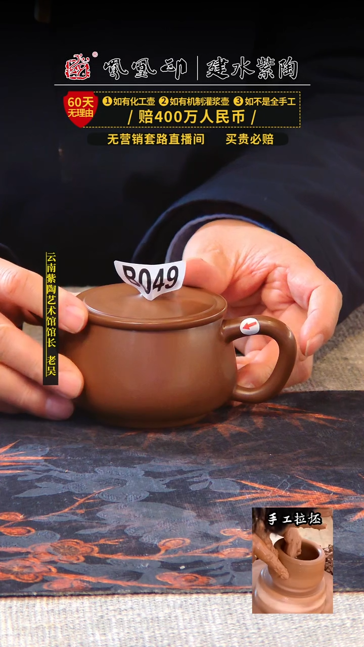 【闪购商品】壶凤凰印建水紫陶壶微瑕/B049