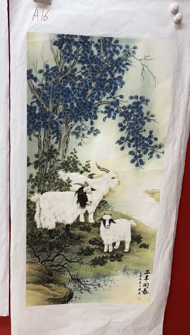 言贤书画年画年画A16