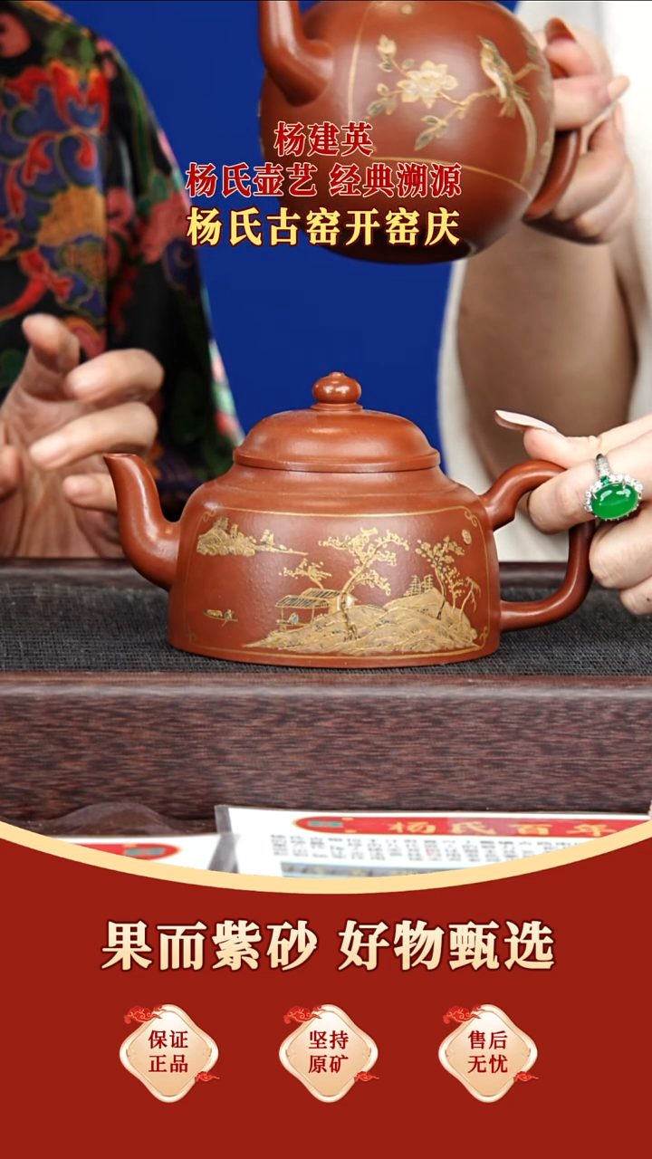 茶壶紫砂44 杨建英 金钟 红皮龙 400毫升