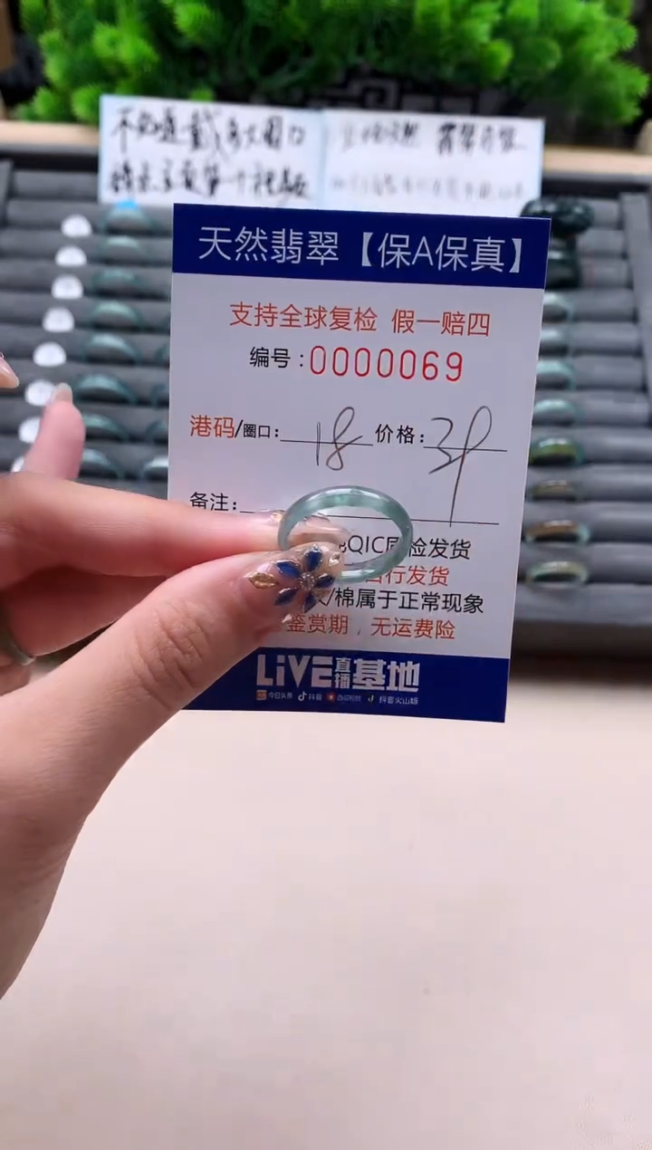 未镶嵌戒指翡翠天然  69