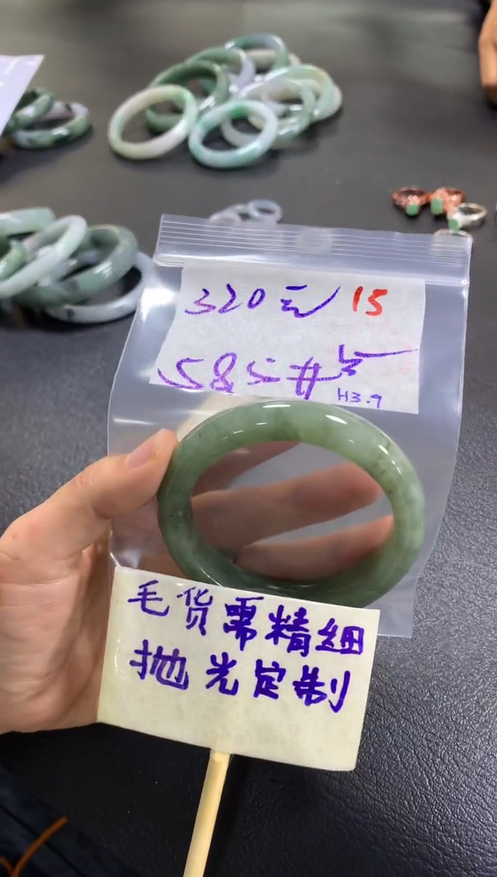 【闪购商品】定制翡翠未镶嵌毛货抛光+15+58手镯+320元